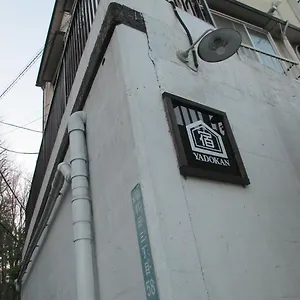 https://yadokan.alltokyohotels.com